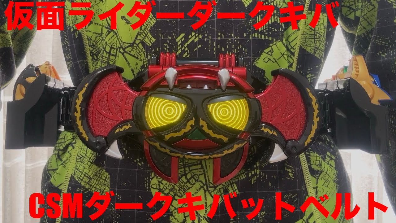 本気の「昭和祭り。」第二弾！ 宇宙鉄人キョーダイン スカイゼル