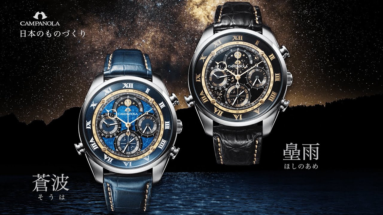 CAMPANOLA】Grand Complication 20th Anniversary Model | A new