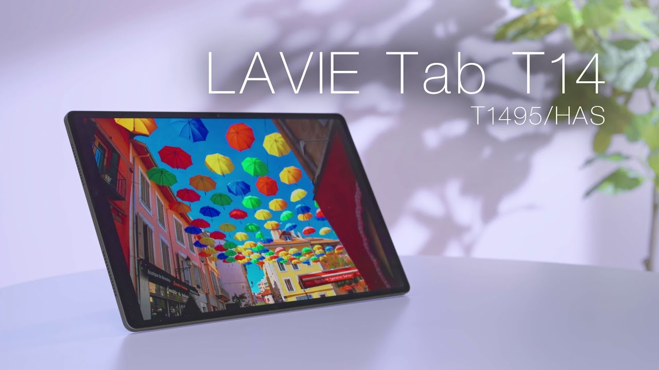 LAVIE Tab T1495/HAS製品紹介動画 - YouTube