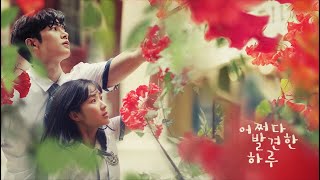 MV] 어쩌다 발견한 하루 偶然見つけたハル OST - YouTube