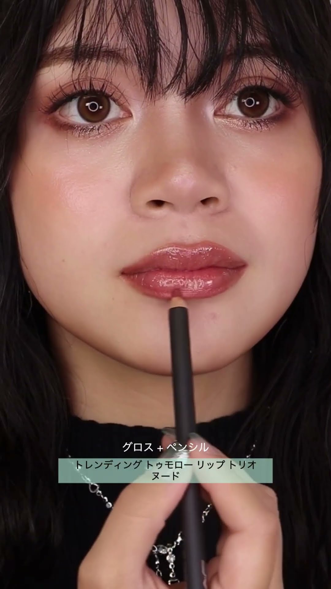 2025 HOLIDAY】「トレンディング トゥモロー リップ トリオ / ヌード