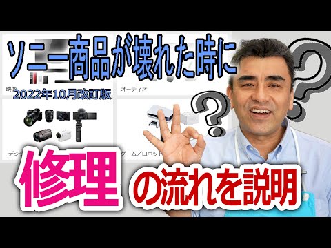 Watch this video when your Sony product breaks! Links for each