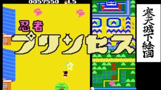 MSX】忍者プリンセス【1周クリアまで】(全12面) - YouTube