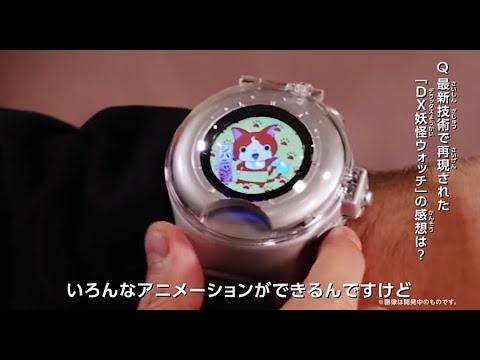 Take a sneak peek at the DX 10th Anniversary Yo-kai Watch - YouTube