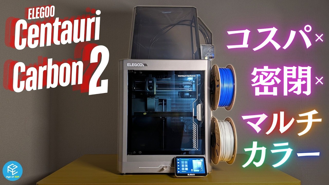 Centauri Carbon 2 Combo] A thorough review of ELEGOO's latest