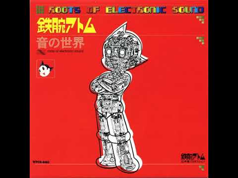 大野松雄 – 鉄腕アトム・音の世界 = Roots Of Electronic Sound (1998