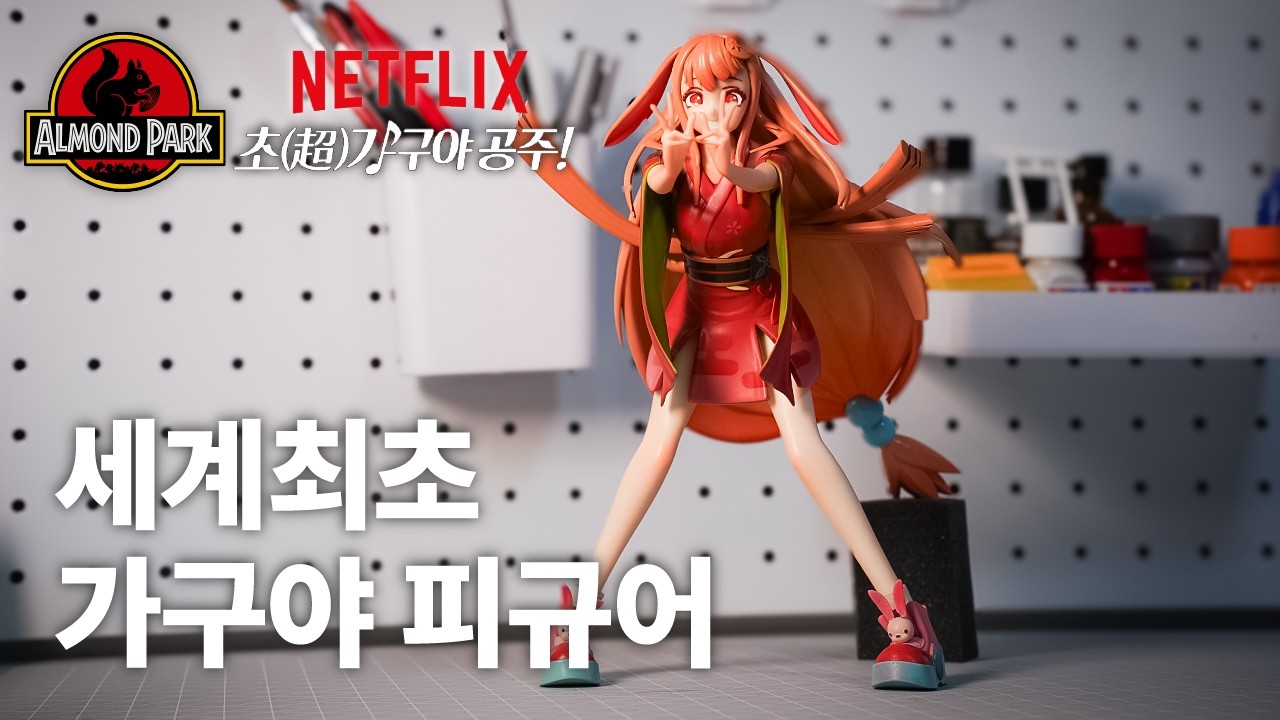 プリコネ】チエル（聖学祭ver.）のガレージキットフィギュアを作って