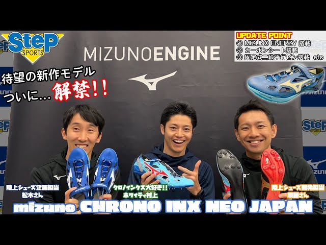Long-awaited new model released!!] Mizuno CHRONO INX NEO JAPAN