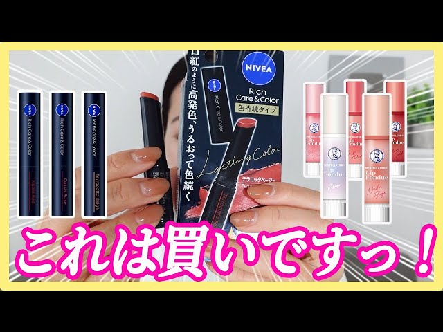 A review of this year's new tinted lip balms, all for under 1,000