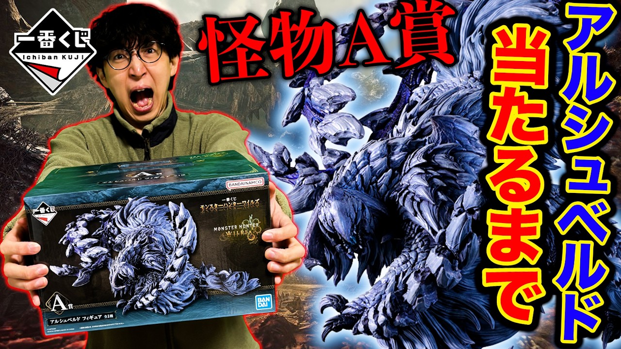 ブルーピリオド】上位賞当たるまでクジ引いたら最速終了！？（くじ、一