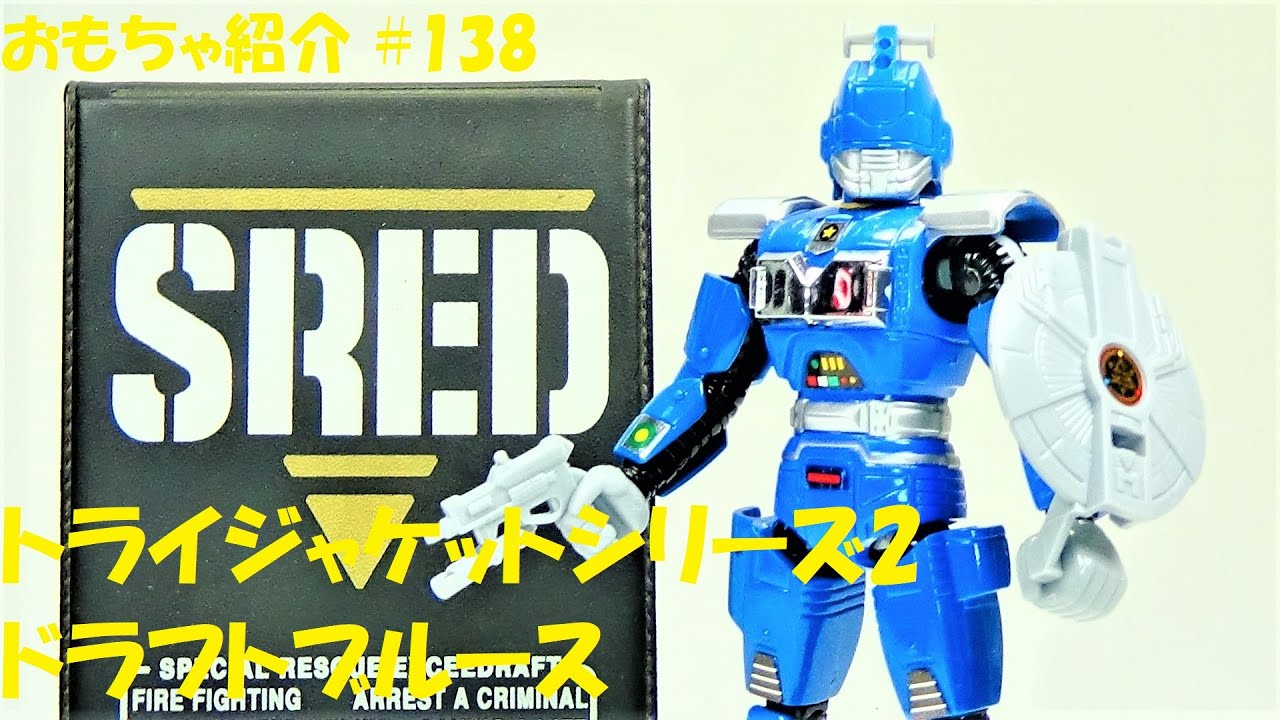 138 [Draft Blues Special Investigation Exceedraft] Tri-Jacket