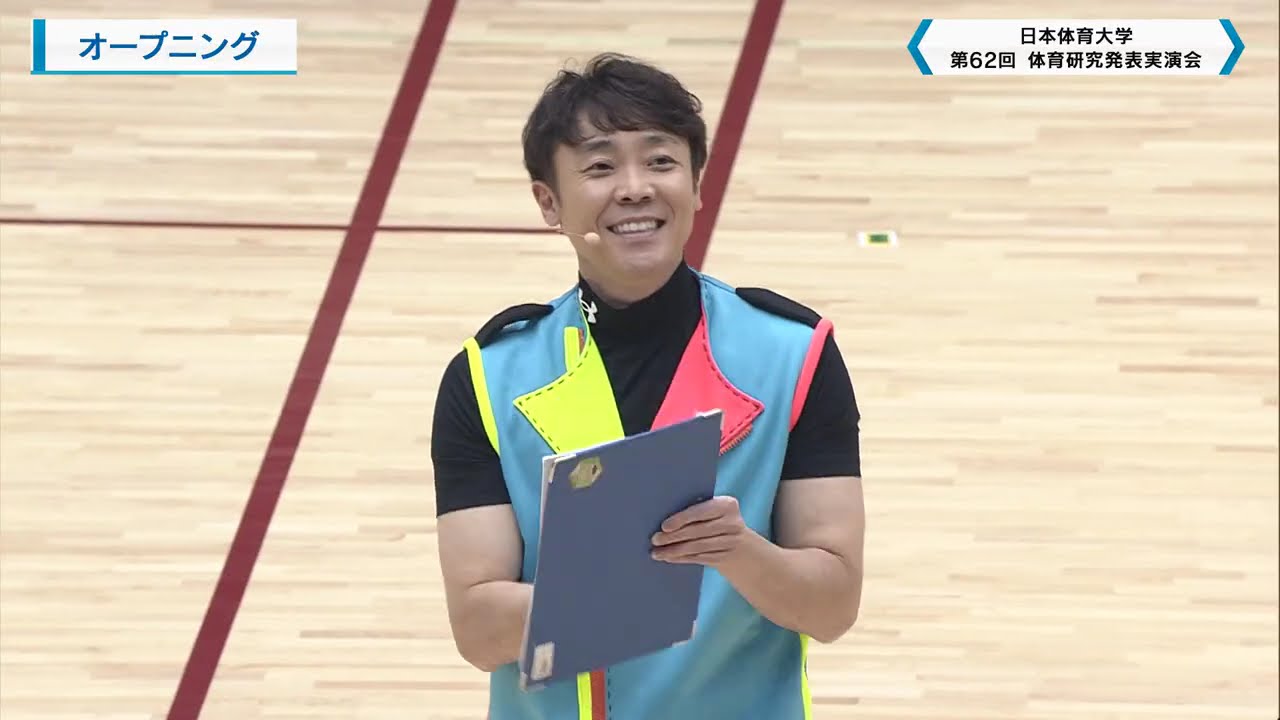 第62回 日本体育大学体育研究発表実演会 - YouTube