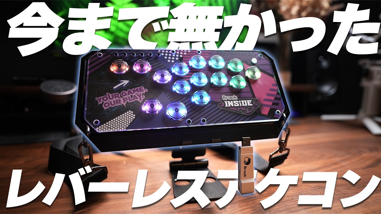 PS5 compatible] Review of Brook Fighter Starburst, a new leverless