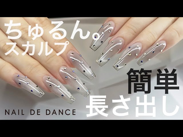 NAIL DE DANCE】新色SW-5 ちゅるん発色カラーパウダーで簡単！長さ出し