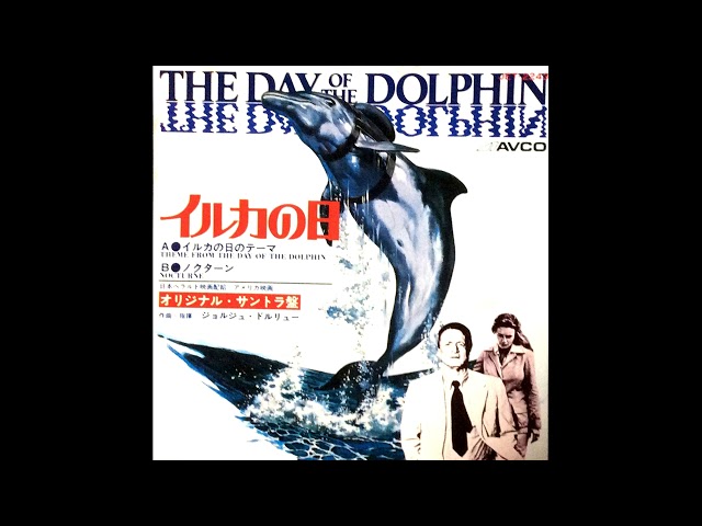 イルカの日 The Day of the Dolphin original sound track - YouTube