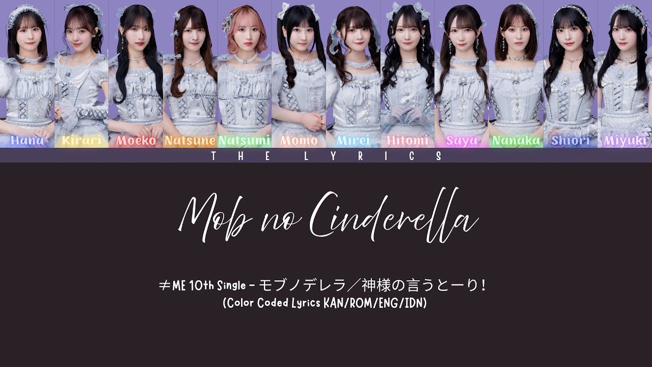 ≠ME 10th Single「モブノデレラ／神様の言うとーり！」- Mob no