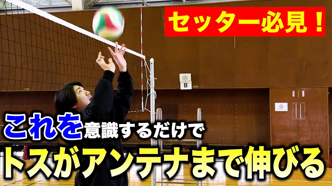 駿台学園中】 選手の可能性を最大限に伸ばす!! 海川博文流 中学バレー