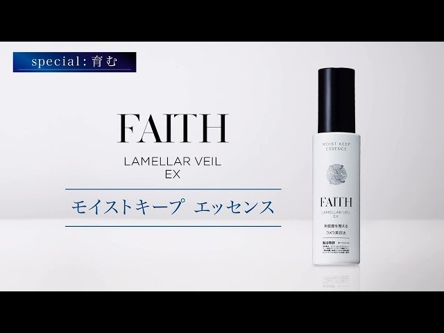 フェース ラメラベールEX モイストキープ エッセンス - YouTube