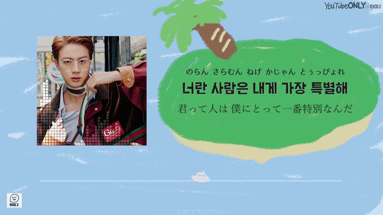 日本語字幕【 잠시 / Telepathy 】 BTS 防弾少年団 - YouTube