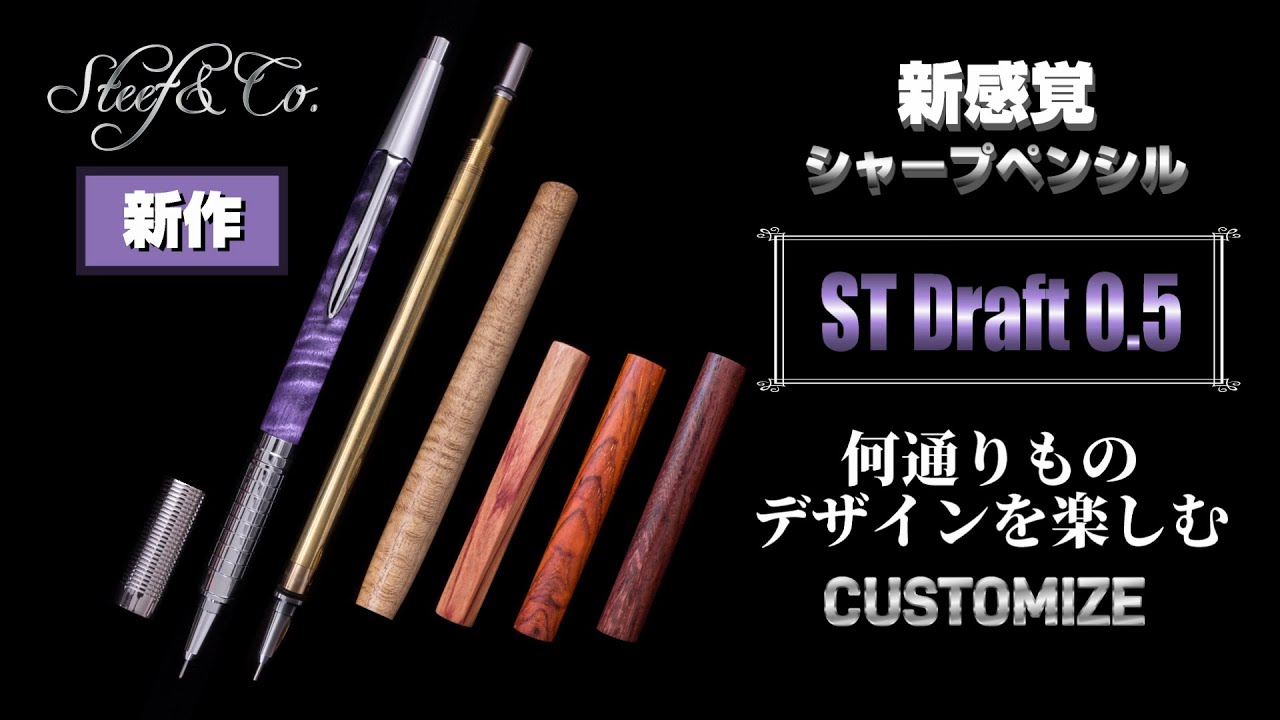 Steef&Co.プエブロ コッチネーラ ST Draft0.5 PG5似 steef&co. pg5用