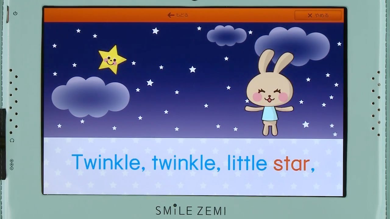 英語プレミアム｜タブレットで学ぶ幼児向け通信教育「スマイルゼミ