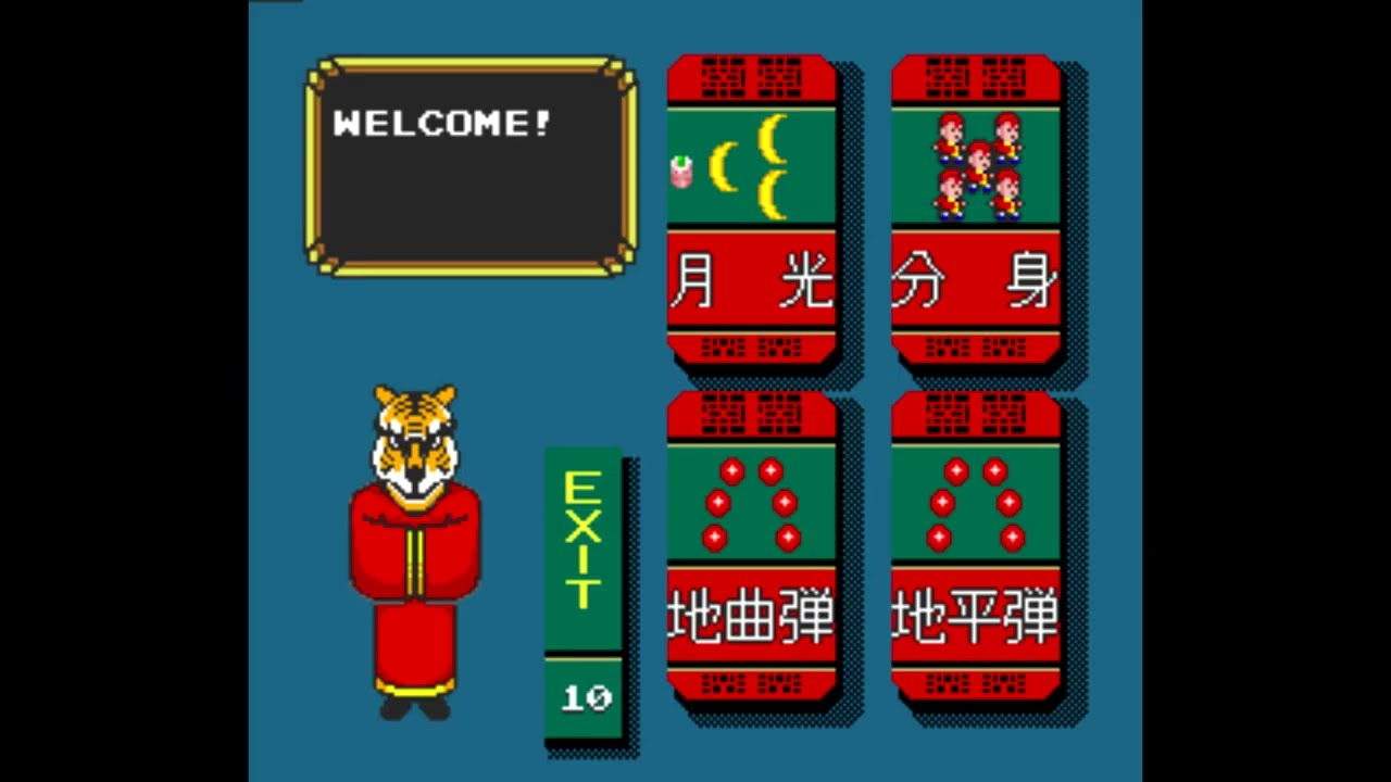 Wii 新 中華大仙 マイケルとメイメイ / Shin Chuuka Taisen - Full