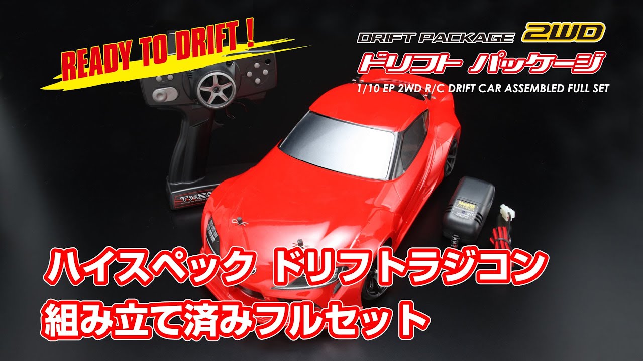 ドリフトパッケージ2WD GRスープラボディ (ホワイト) レディトゥラン