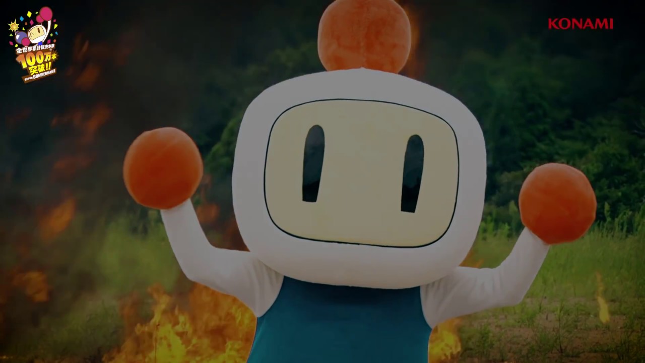 スーパーボンバーマン R」累計販売100万本突破記念100m爆走！ - YouTube