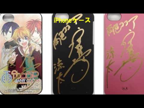 Mamoru Miyano 声優ボイス電子まんが『雨色ココア』 宮野真守サイン