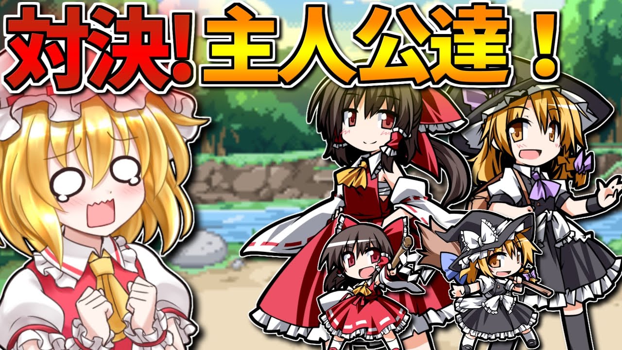 霊夢と魔理沙が勝負を仕掛けてきた！Part17【幻想人形演舞】【東方二次