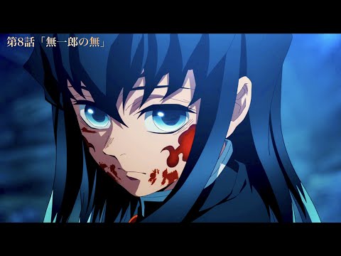 鬼滅の刃】刀鍛冶の里編、9話伝説へ…。第8話「無一郎の無は…」時透無