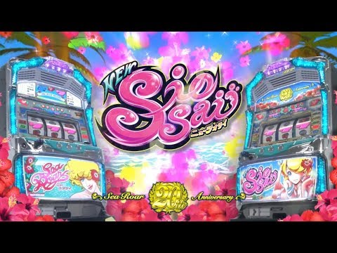 ニューシオサイ−30 プロモーションムービー - YouTube