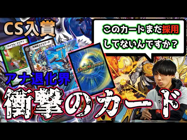 最強】まだ知らないの？アナカラー墓地退化の革命的最強カードを紹介