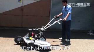 刈幅調整可！最大1020mm アグリップ 自走式草刈機 ウイングモアー