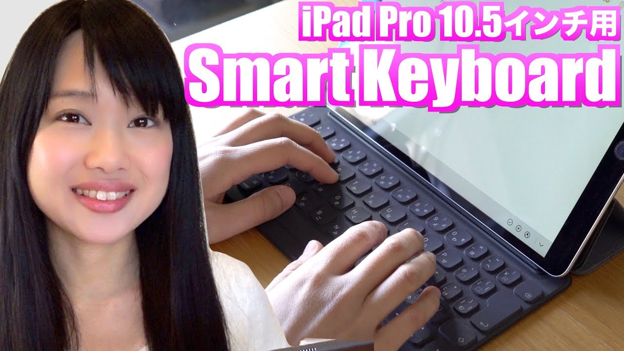 Unboxing the Japanese (JIS) Smart Keyboard for the 10.5-inch iPad