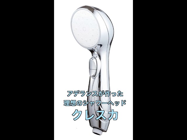 元ジャパネットたかたMC】アデランスが作った最高傑作のシャワーヘッド