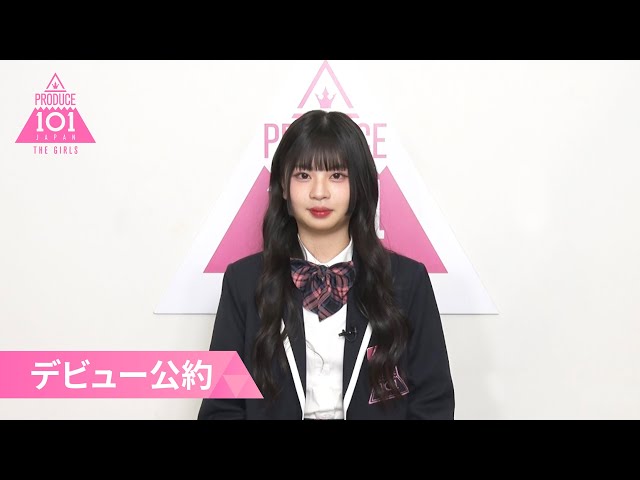 デビュー公約┊✧ 村上璃杏（MURAKAMI RINON）が「もしデビュー