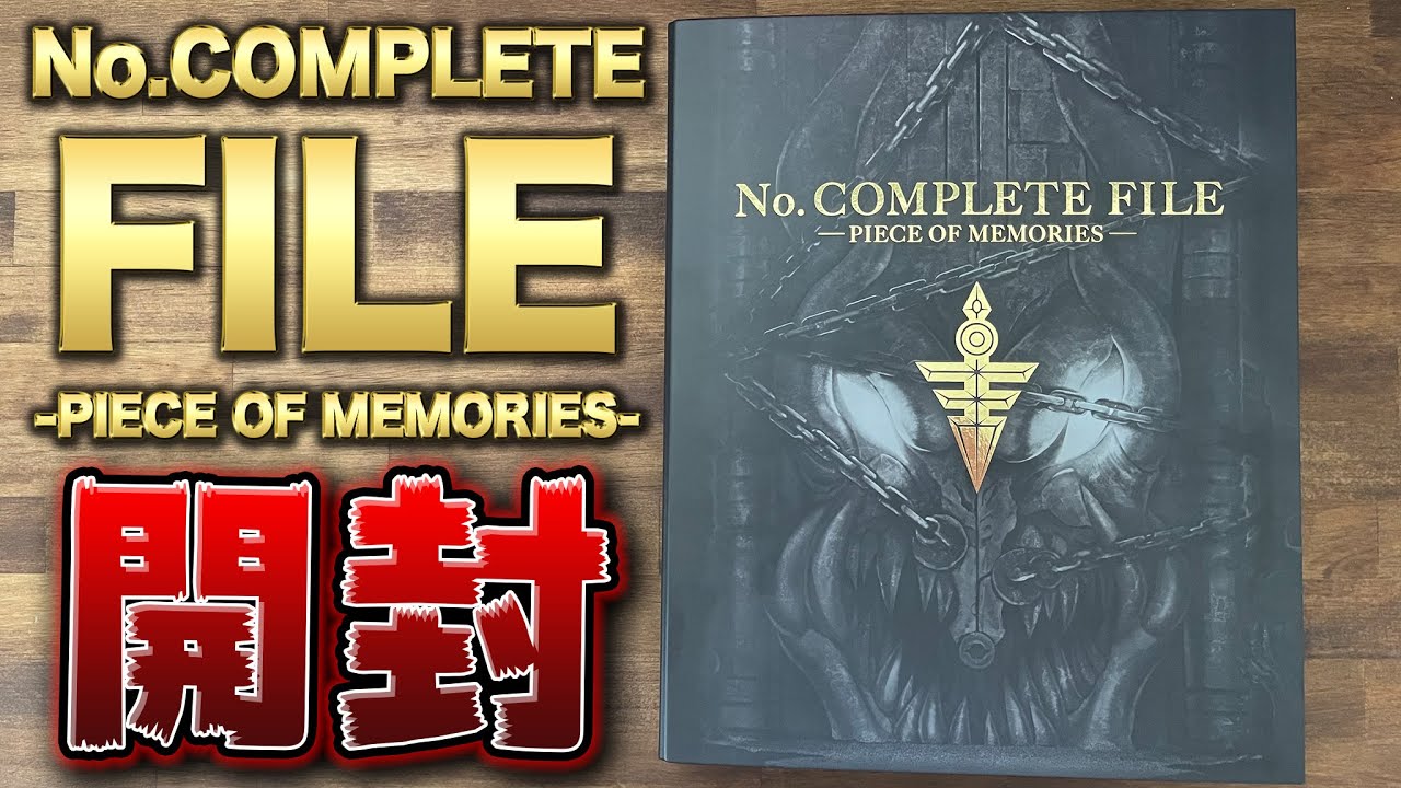 遊戯王】全てのNoを手に入れろ!!「No.COMPLETE FILE」をGETしたぞおお