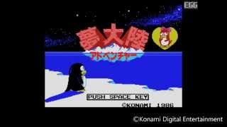 夢大陸アドベンチャー for MSX (1986) - YouTube