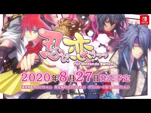 Nintendo Switch「忍び、恋うつつ for Nintendo Switch」 ティザー