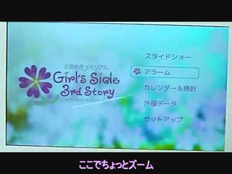 ときめきメモリアル Girl's Side 3rd Story Digital photo frame - YouTube