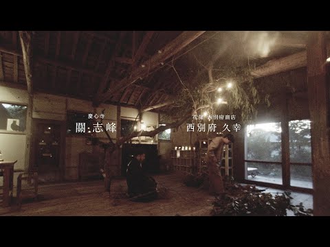 はいいろオオカミ＋花屋西別府商店 / 空間装飾（西別府 久幸＋關 志峰