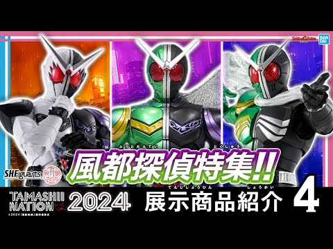 Kamen Rider W Fang Joker and Cyclone Skull from 