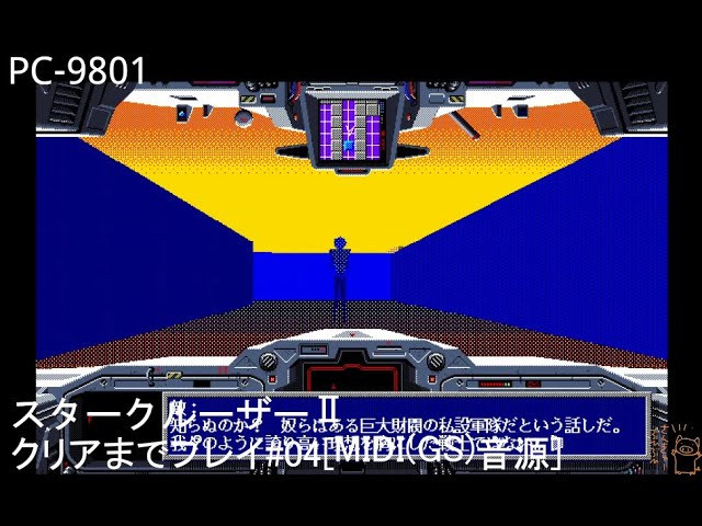 サバッシュⅡ メヒテの大予言 for NEC PC-9801 VM/UV以降 [内蔵音源