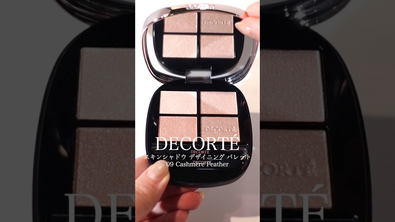コスメデコルテの人気アイシャドウ、コスデスキンシャドウデザイニング