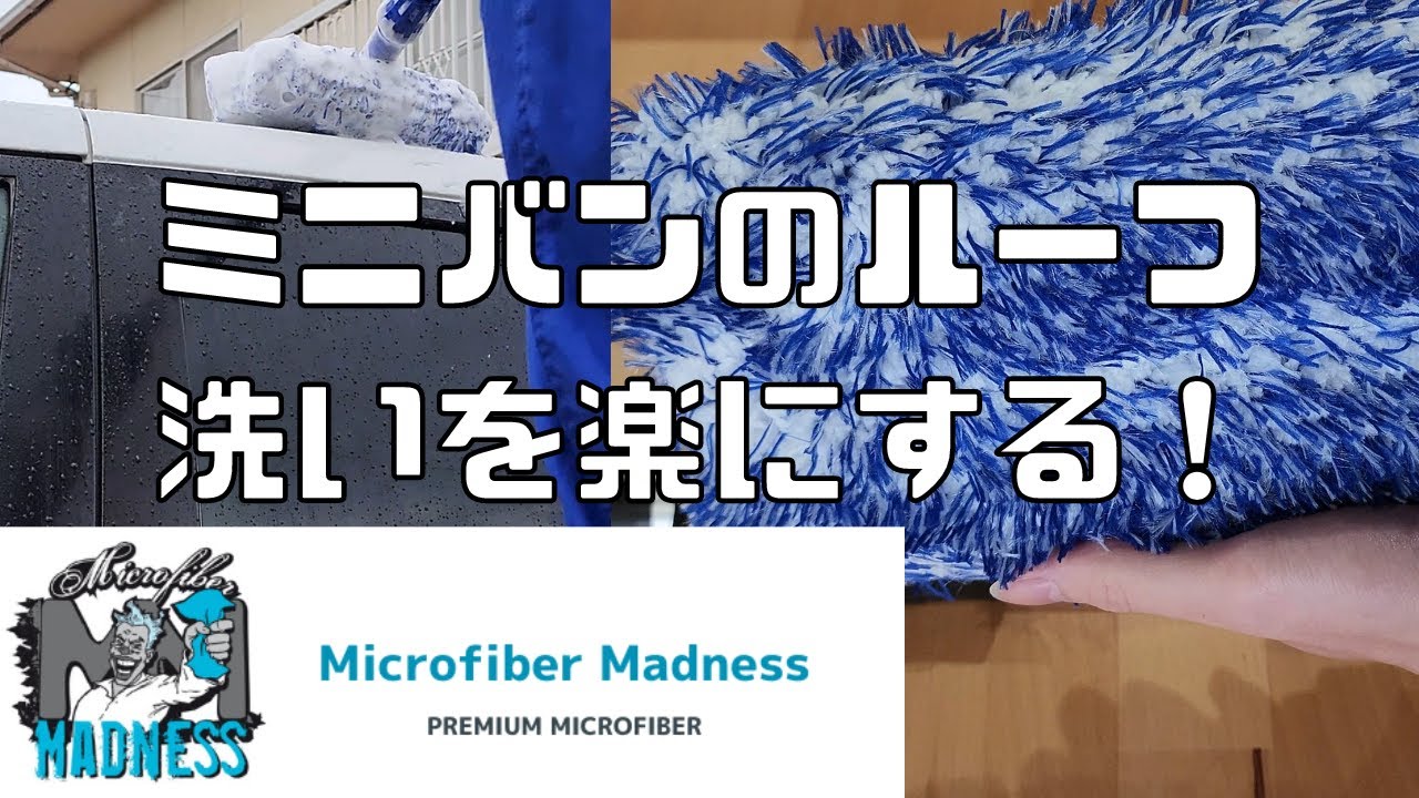 マイクロファイバーマッドネス インクレディポール】脚立なしで