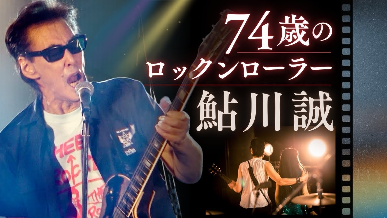 鮎川誠によるシーナ＆ロケッツ『LOVE BOX』紹介映像 - YouTube