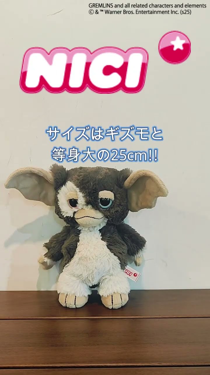 等身大の大きさ!!／別注【GREMLINS】ギズモぬいぐるみ25cm #bayflow