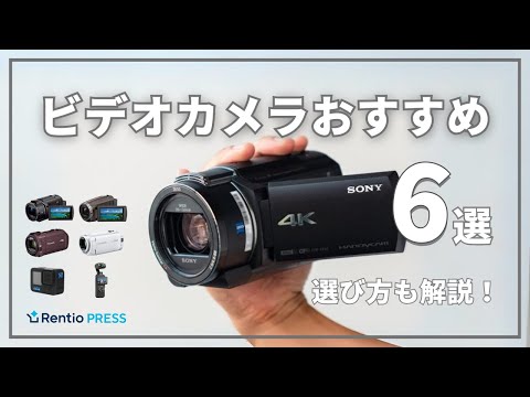 レンタル] ソニー 4Kビデオカメラ FDR-AX45A 三脚＋大容量予備