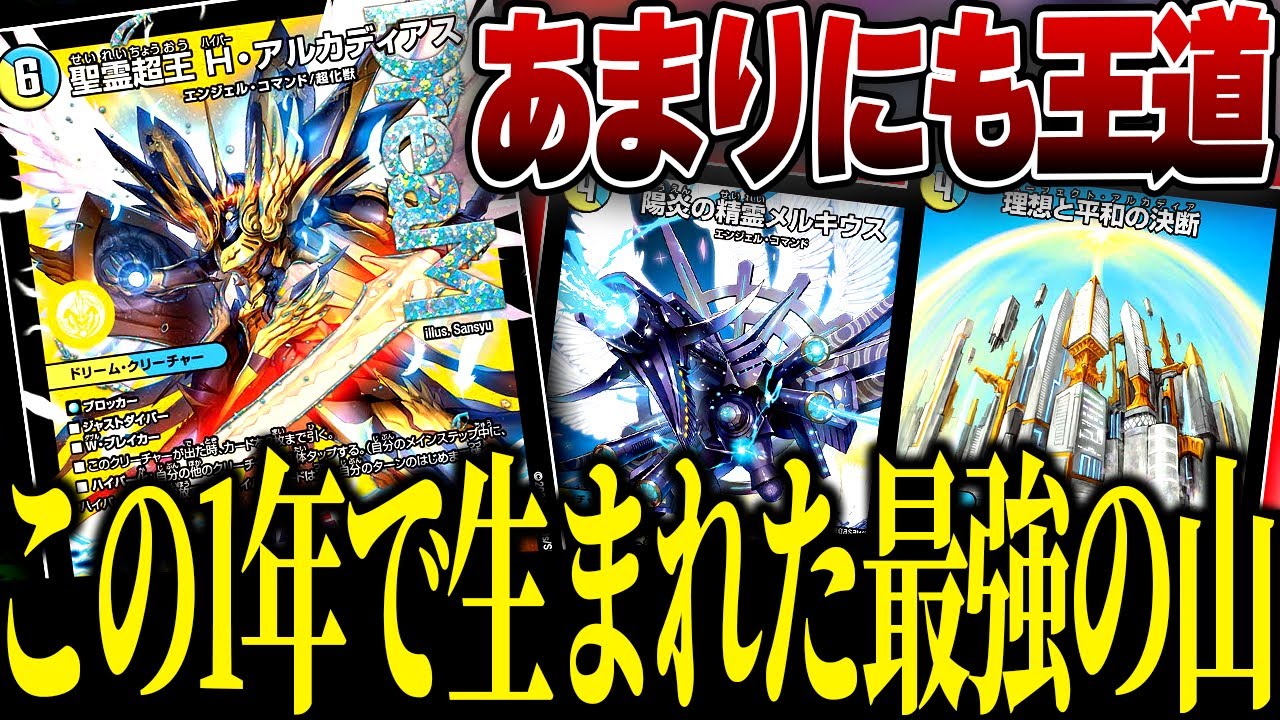この1年で生まれた最もヤバいデッキ『青白天門』が今すごくオススメな